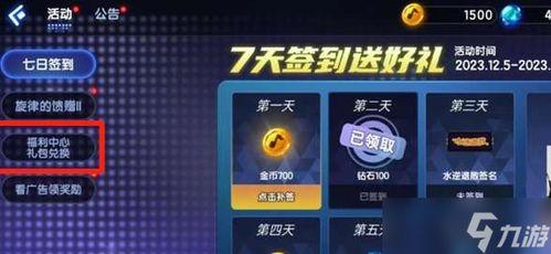 老皮最新兑换码爆料,福利大放送，快来抢鲜体验！  第2张