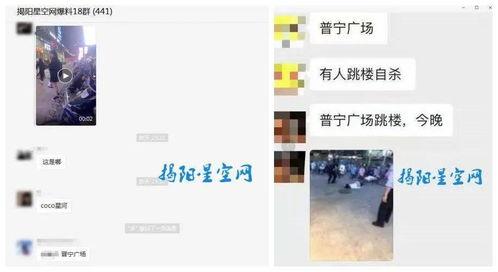 普宁网友爆料新闻事件,惊现校园暴力事件,真相令人震惊! 第2张 普宁网友爆料新闻事件,惊现校园暴力事件,真相令人震惊! 第2张